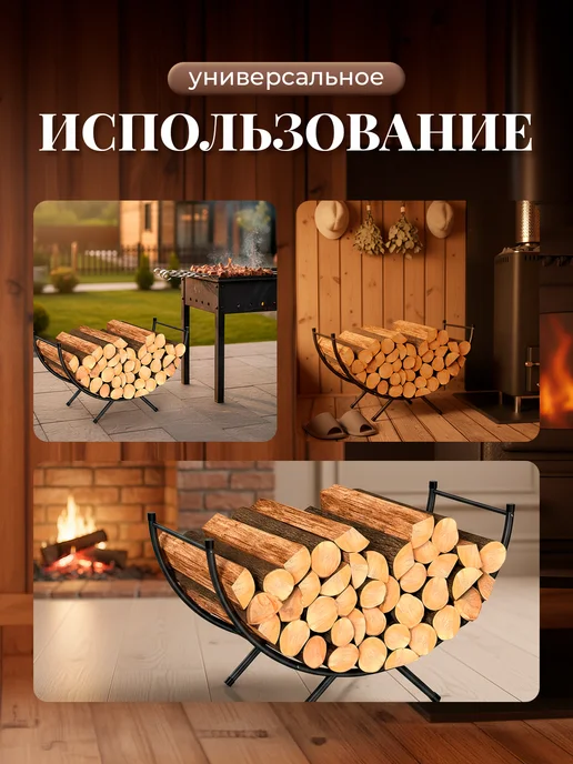 Дровница для бани или камина металлическая, вариант, фото 2