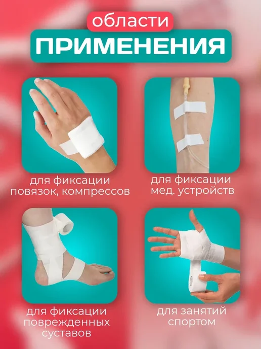 ООО Адванта Пластырь рулонный фиксирующий тканевый 2,5 х 500 и 5 х 500, 2.5x500, фото 2