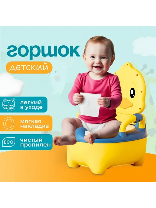Детский горшок c мягким сиденьем, ручкой, крышк для девочек, вариант, фото 2
