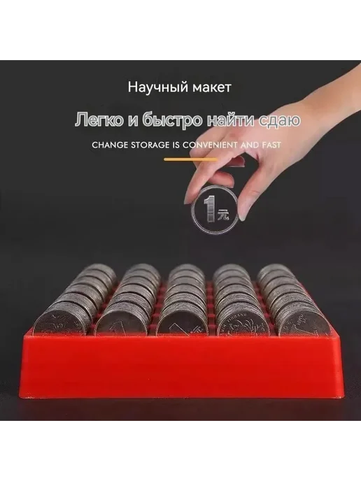 Модуль для монет (30 ячеек), Красный, красный, фото 2