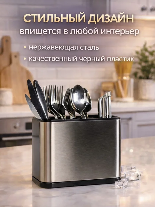 Подставка для столовых приборов на кухню, черный, фото 2
