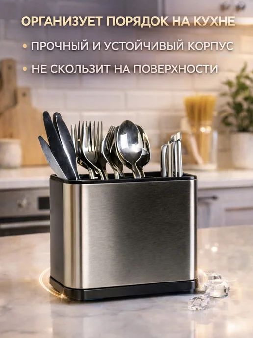Подставка для столовых приборов на кухню, черный, фото 3