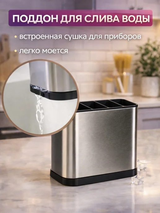 Подставка для столовых приборов на кухню, черный, фото 4