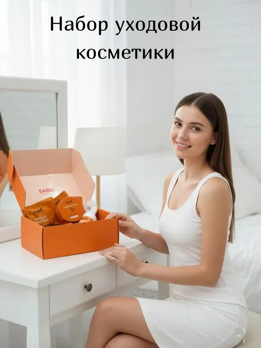 MiMi 2 Подарочный набор уходовой косметики для женщин, оранжевый, фото 2