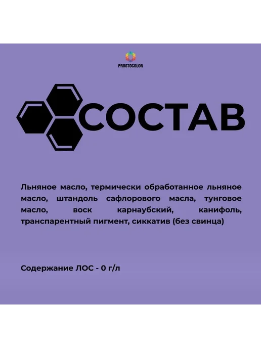 PROSTOCOLOR Масло для столешниц и мебели (палисандр) 0,4 л, 0,4 л, фото 8