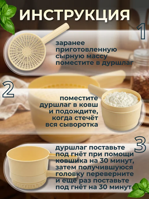 Форма для сыра и творога 350 гр, 350 г, фото 2