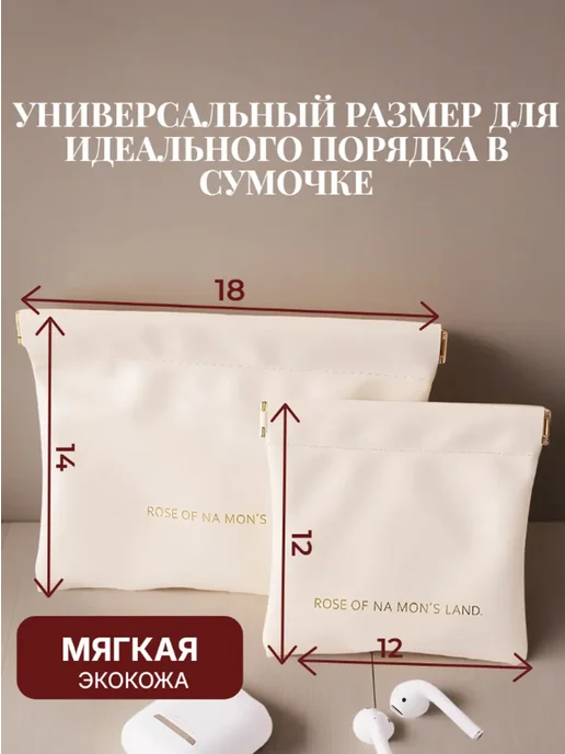 Косметичка большая и маленькая в сумку набор 2 шт, 2 шт, фото 7