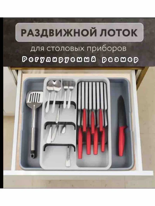 Лоток для столовых приборов раздвижной, серый, фото 7