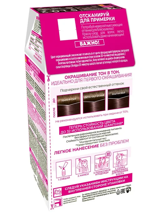 Краска для волос Creme Gloss 5102 холодный мокко, коричневый, фото 2