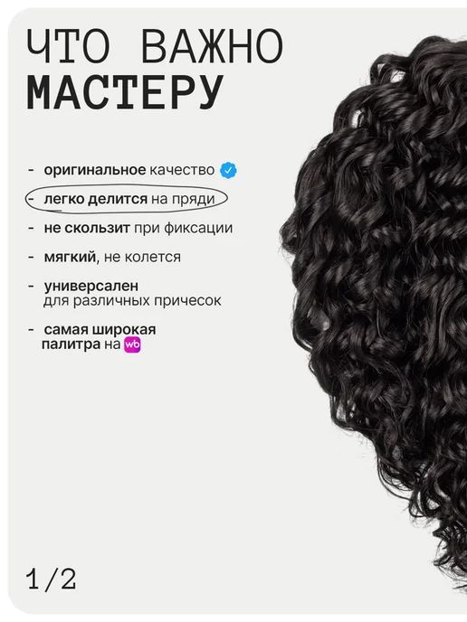 Kami Афрокудри COFFEE 60 см, черный, фото 4