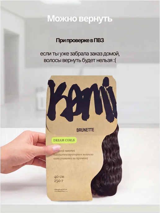 Kami Афрокудри COFFEE 60 см, черный, фото 7