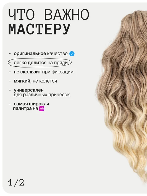Kami Кудри Анна 40 см русые с переходом цвета, белый, фото 4