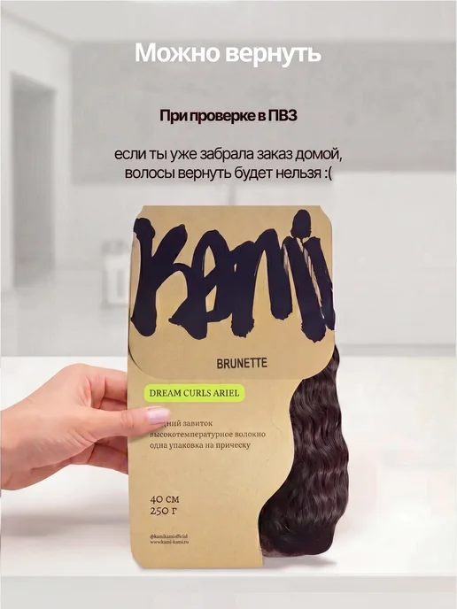 Kami Кудри Анна 40 см русые с переходом цвета, белый, фото 7