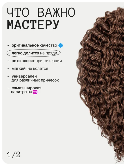 Kami Афрокудри COFFEE 60 см, коричневый, фото 4