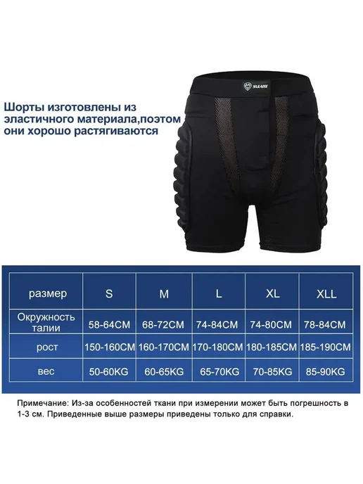 Защитные шорты для лыж и сноуборда, XL ZS, вариант, фото 2