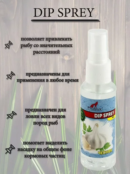 Fishing Ароматизатор насадок для рыбалки 3 штуки чеснок, вариант, фото 2