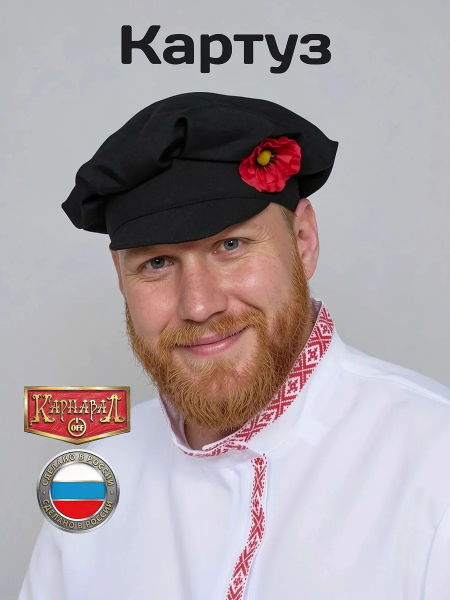 Фуражка картуз чёрн ВЗР