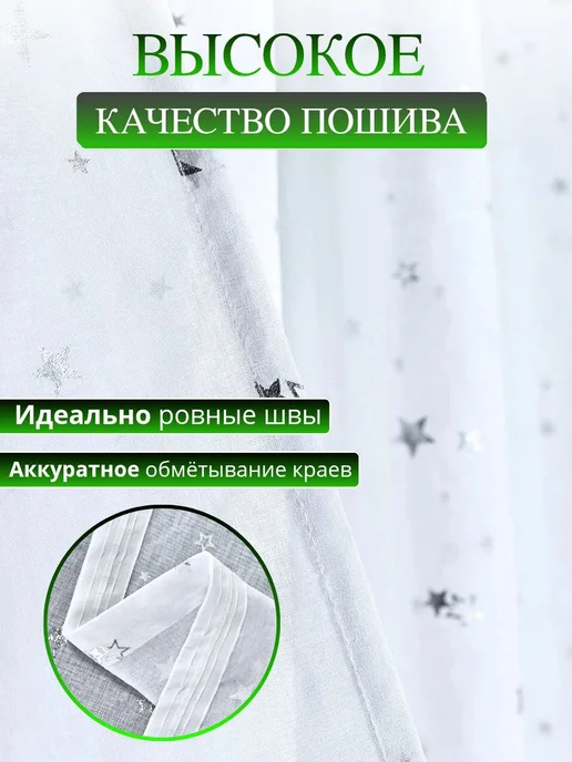 Тюль 200х250 готовый в спальню гостиную кухню с утяжелителем, 200x250, фото 3
