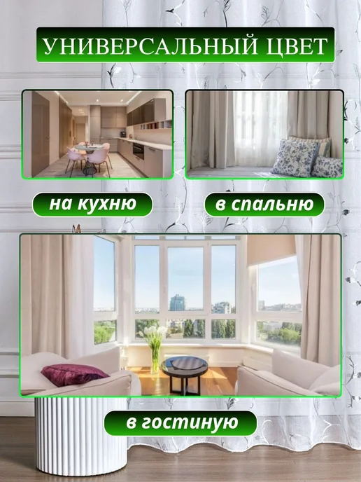 Тюль 200х250 готовый в спальню гостиную кухню с утяжелителем, 200x250, фото 5