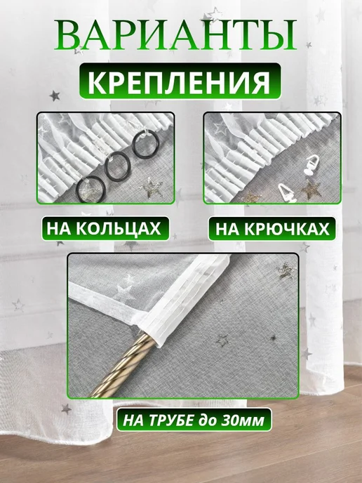 Тюль 200х250 готовый в спальню гостиную кухню с утяжелителем, 200x250, фото 6