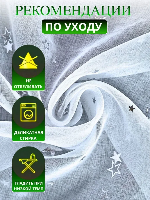 Тюль 200х250 готовый в спальню гостиную кухню с утяжелителем, 200x250, фото 7