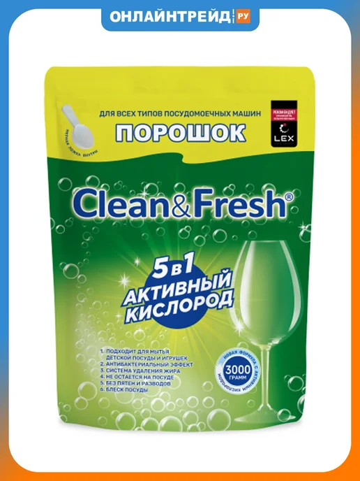 Clean&Fresh Порошок для ПММ Клин&Фреш 3 кг, 3 кг
