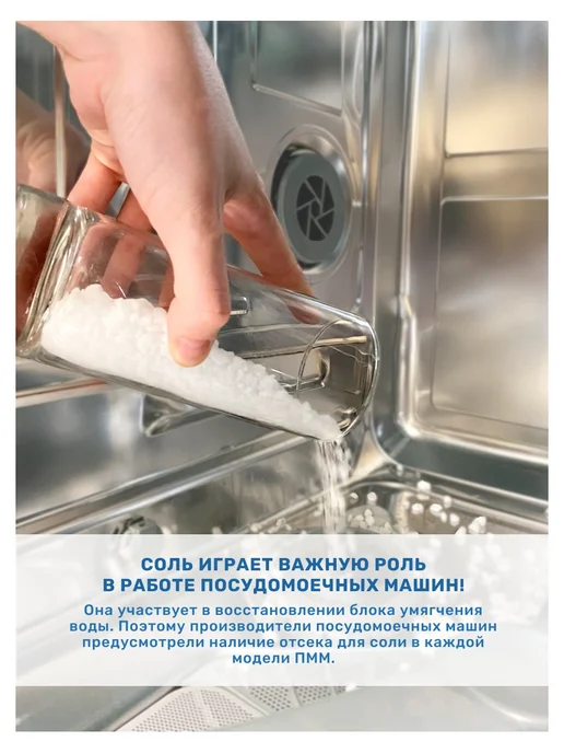 LOTTA Соль для ПММ Лотта 3 кг, 3 кг, фото 6