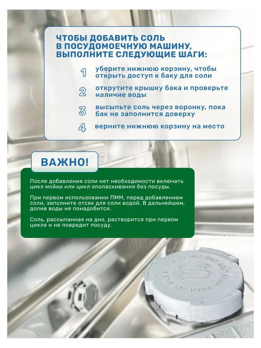 LOTTA Соль для ПММ Лотта 3 кг, 3 кг, фото 7