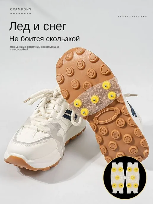 Противоскользящие наклейки на подошву прозрачный, вариант, фото 3