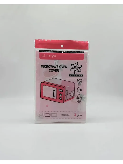 MSK92 Чехол для микроволновой печи защита от пыли 85см*35см, розовый, фото 5