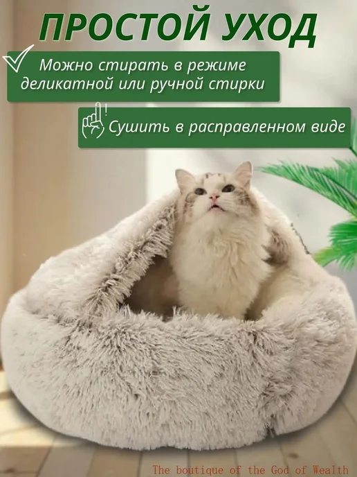 Закрытая лежанка сплюшка с мехом L65 см, вариант, фото 3
