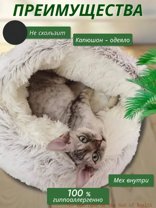 Закрытая лежанка сплюшка с мехом L65 см, вариант, фото 4
