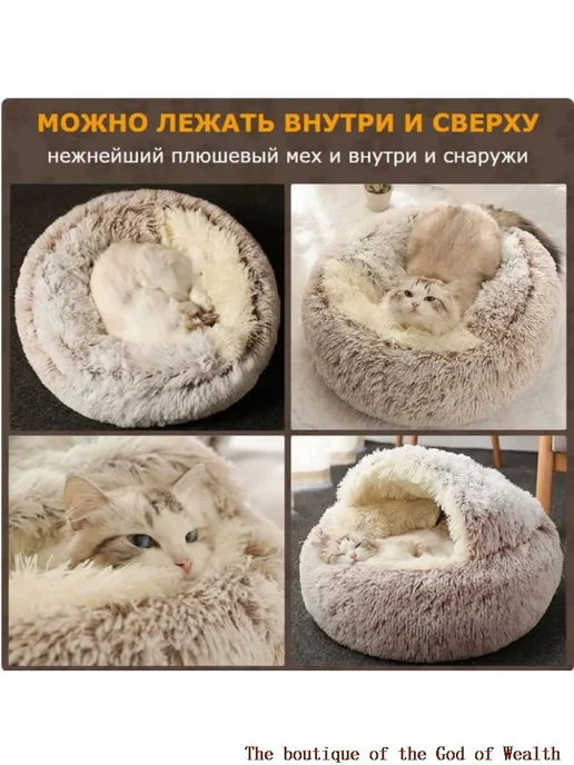 Закрытая лежанка сплюшка с мехом L65 см, вариант, фото 5
