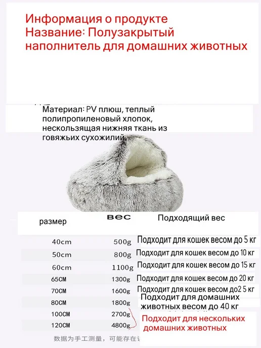 Закрытая лежанка сплюшка с мехом L65 см, вариант, фото 7