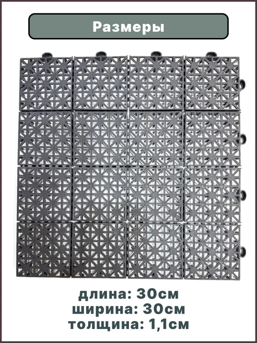Pol-Plast Садовая дорожка 30х30см (18шт) графит, модульное покрытие, 18 шт, фото 2
