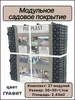 Садовая дорожка 30х30см (27шт) терракот, модульное покрытие Pol-Plast 255211516 купить за 2 450 ₽ в интернет‑магазине Wildberries