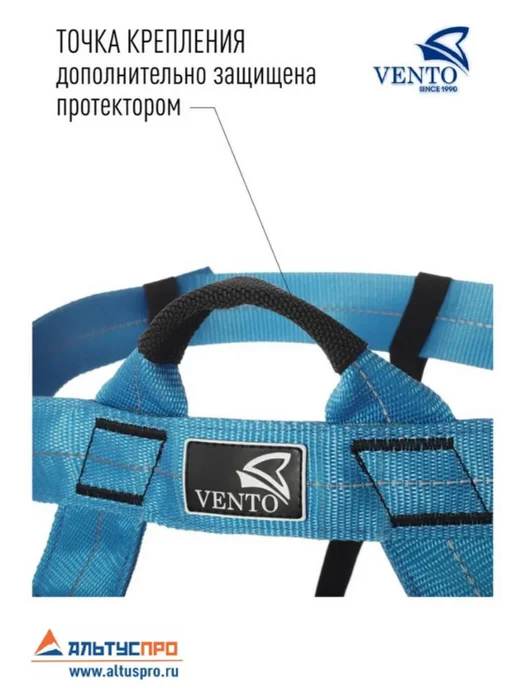 VENTO Высота 004 страховочная система для скалолазания, голубой, фото 3