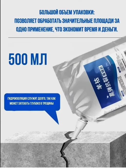 el Герметик, 500 мл, фото 4