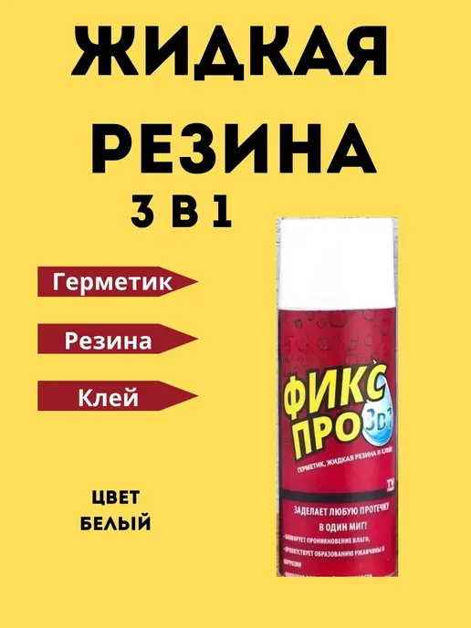 BeeNur Герметик, 450 мл