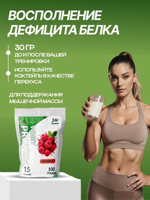 МК ЭНЕРГОФАРМ Протеин сывороточный, малина, для коктейлей, 500 г, 500 г, фото 5