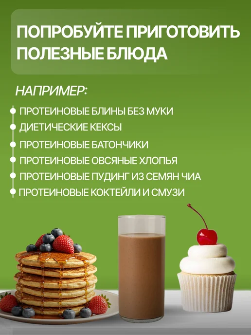 МК ЭНЕРГОФАРМ Протеин сывороточный, малина, для коктейлей, 500 г, 500 г, фото 6