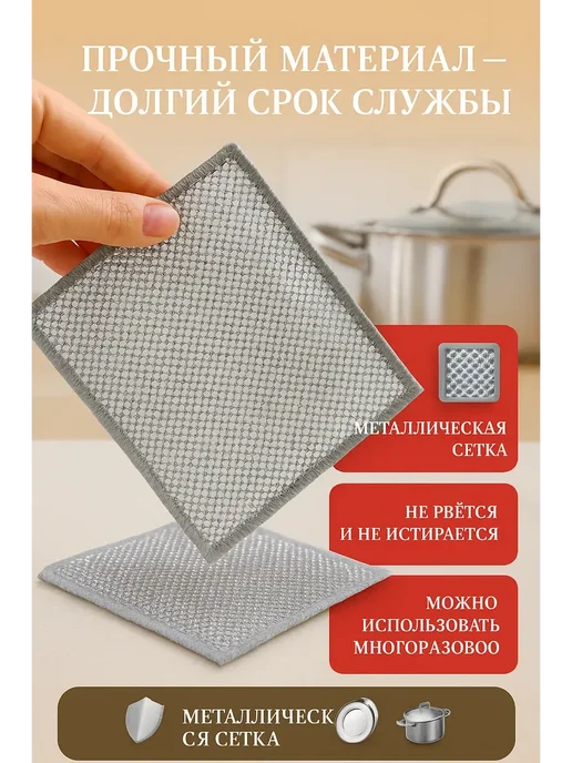 LanaDI Металлическая узелковая тряпка сетка для мытья посуды !, серый, фото 3