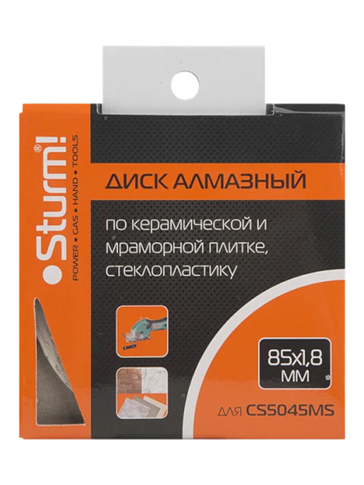 Диск алмазный 85мм, серый, фото 3