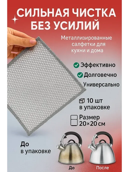 MSK92 чудо-тряпка для мытья посуды кастрюлю кухонная метал !, серый, фото 2