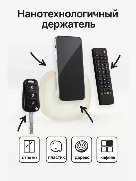 BILANO Гелевый держатель-фиксатор для телефона в машину, белый, фото 2