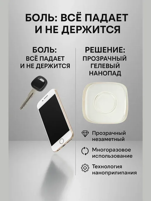 BILANO Гелевый держатель-фиксатор для телефона в машину, белый, фото 3