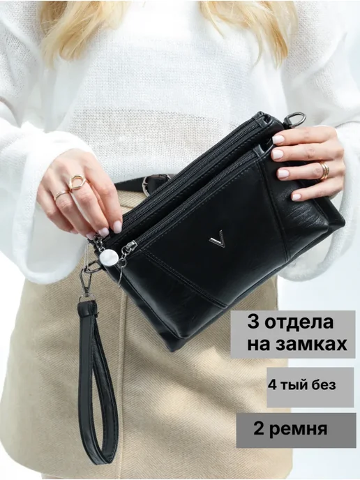 Vkyzovok Сумочка маленькая на плечо три отдела, черный