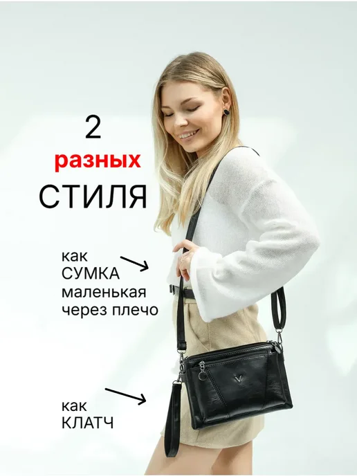 Vkyzovok Сумочка маленькая на плечо три отдела, черный, фото 2