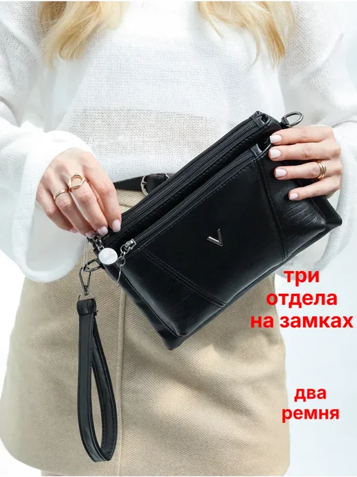 Vkyzovok Сумочка маленькая на плечо три отдела, черный, фото 8