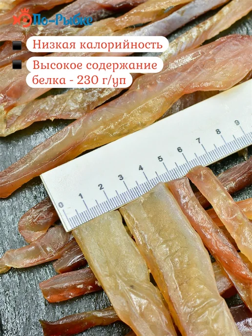 Соломка из кеты «По-Пармски» копчено-вяленая 500 г уп, 500 г, сом, фото 3